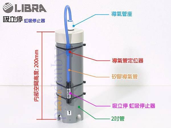 吸立停-虹吸鐘-01.jpg