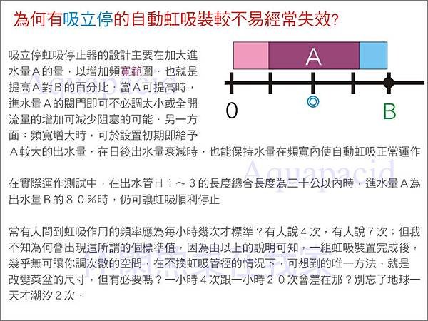 吸立停-虹吸鐘-08.jpg