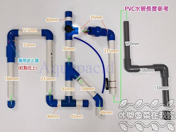 連通虹吸-pvc管尺寸.jpg