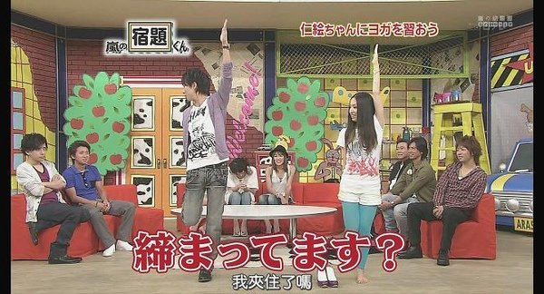 [AY][HDTV]090803 嵐の宿題くん[(007889)22-08-04].JPG