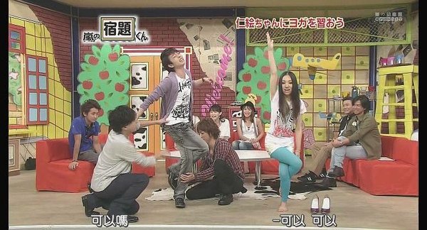 [AY][HDTV]090803 嵐の宿題くん[(009626)22-09-21].JPG