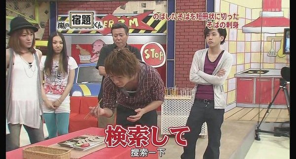 [AY][HDTV]090803 嵐の宿題くん[(020089)22-14-47].JPG