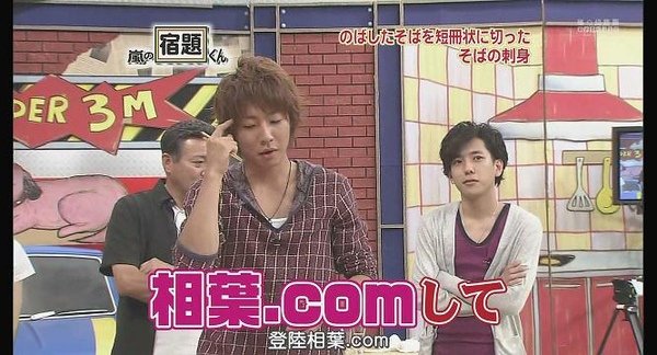 [AY][HDTV]090803 嵐の宿題くん[(020215)22-14-51].JPG