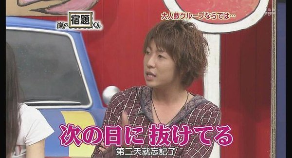 [AY][HDTV]090803 嵐の宿題くん[(025901)22-21-57].JPG