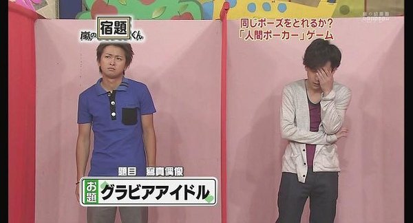 [AY][HDTV]090803 嵐の宿題くん[(032150)22-24-54].JPG