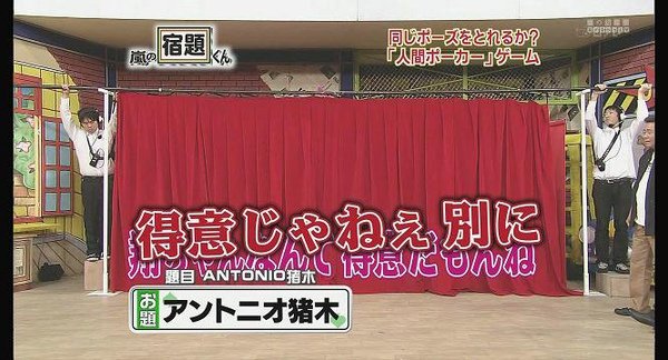 [AY][HDTV]090803 嵐の宿題くん[(035364)22-30-18].JPG