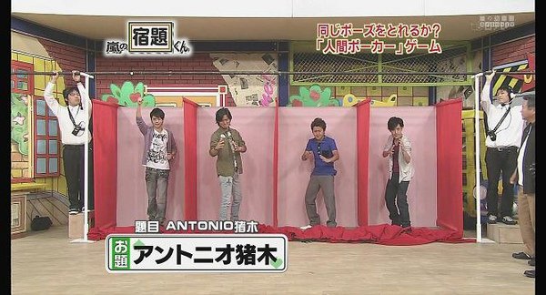 [AY][HDTV]090803 嵐の宿題くん[(035520)22-30-39].JPG