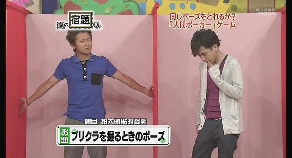 [AY][HDTV]090803 嵐の宿題くん[(039667)22-33-56].JPG