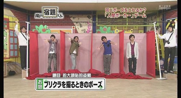 [AY][HDTV]090803 嵐の宿題くん[(040088)22-34-10].JPG