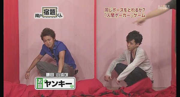 [AY][HDTV]090803 嵐の宿題くん[(040937)22-35-04].JPG