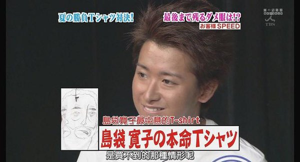 [AY][HDTV]090806 ひみつの嵐ちゃん[(026993)19-25-21].JPG