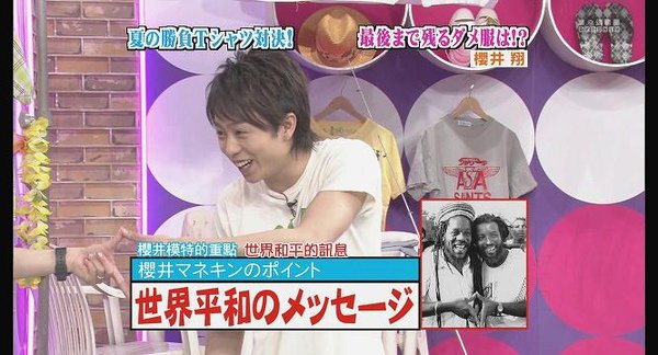 [AY][HDTV]090806 ひみつの嵐ちゃん[(003092)19-06-01].JPG