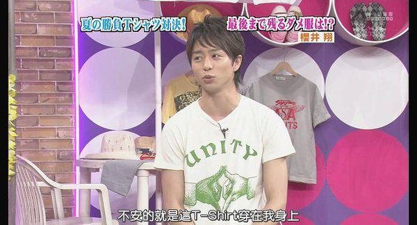 [AY][HDTV]090806 ひみつの嵐ちゃん[(003558)19-06-23].JPG