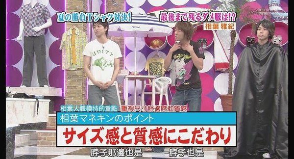 [AY][HDTV]090806 ひみつの嵐ちゃん[(004578)19-06-57].JPG