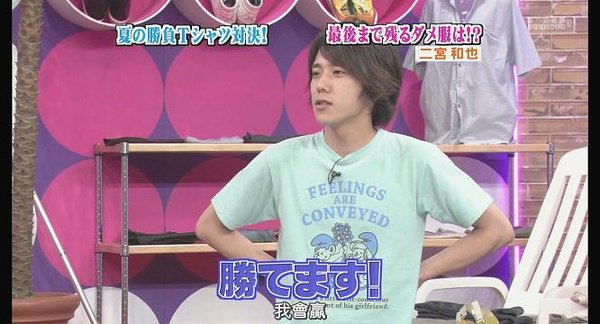 [AY][HDTV]090806 ひみつの嵐ちゃん[(006472)19-08-07].JPG