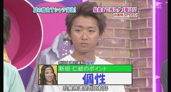 [AY][HDTV]090806 ひみつの嵐ちゃん[(011594)19-12-52].JPG