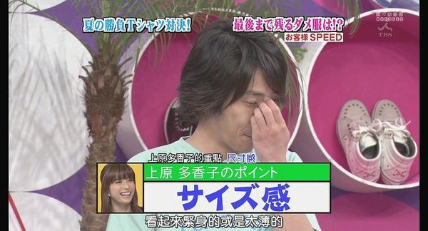 [AY][HDTV]090806 ひみつの嵐ちゃん[(011821)19-13-06].JPG