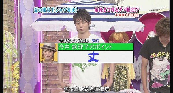 [AY][HDTV]090806 ひみつの嵐ちゃん[(012026)19-13-13].JPG