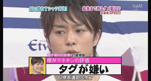 [AY][HDTV]090806 ひみつの嵐ちゃん[(013266)19-15-53].JPG