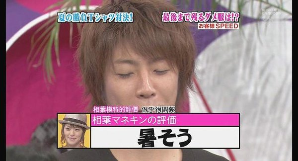 [AY][HDTV]090806 ひみつの嵐ちゃん[(013587)19-16-04].JPG