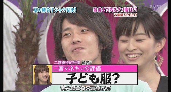 [AY][HDTV]090806 ひみつの嵐ちゃん[(014890)19-16-53].JPG