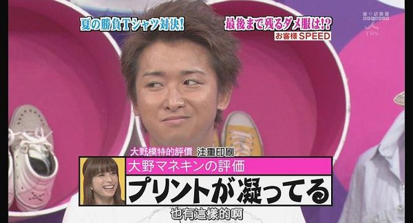 [AY][HDTV]090806 ひみつの嵐ちゃん[(015467)19-17-20].JPG