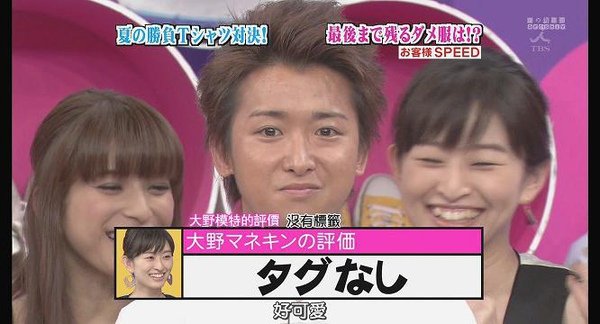 [AY][HDTV]090806 ひみつの嵐ちゃん[(015736)19-17-29].JPG