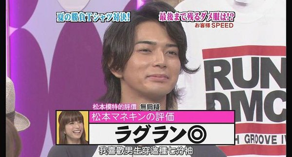 [AY][HDTV]090806 ひみつの嵐ちゃん[(016218)19-17-45].JPG