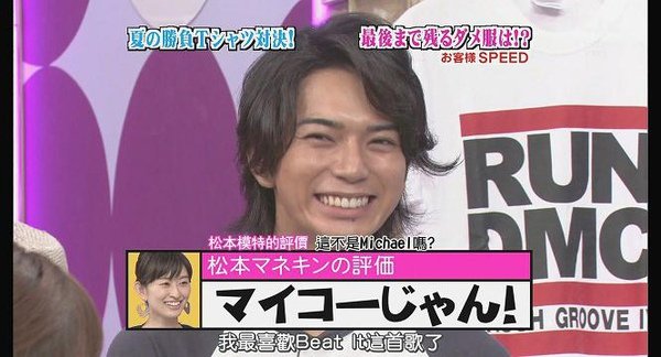 [AY][HDTV]090806 ひみつの嵐ちゃん[(016473)19-17-54].JPG