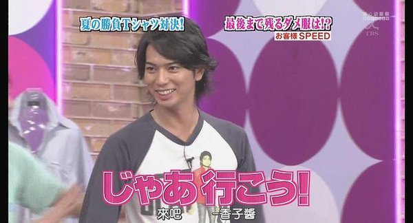 [AY][HDTV]090806 ひみつの嵐ちゃん[(022493)19-40-04].JPG