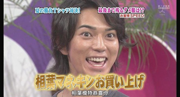 [AY][HDTV]090806 ひみつの嵐ちゃん[(023747)19-23-19].JPG