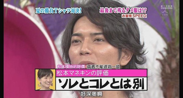 [AY][HDTV]090806 ひみつの嵐ちゃん[(028785)19-26-48].JPG