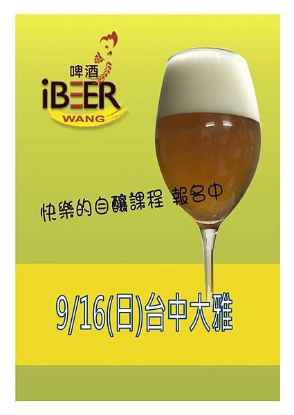 台中大雅酒廠 v2.jpg