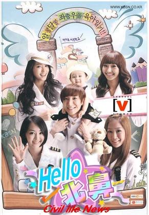 利特＆SISTAR★Hello北鼻a
