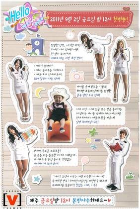 利特＆SISTAR★Hello北鼻02