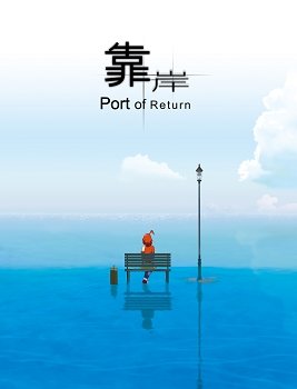 靠岸海報_國際版.jpg