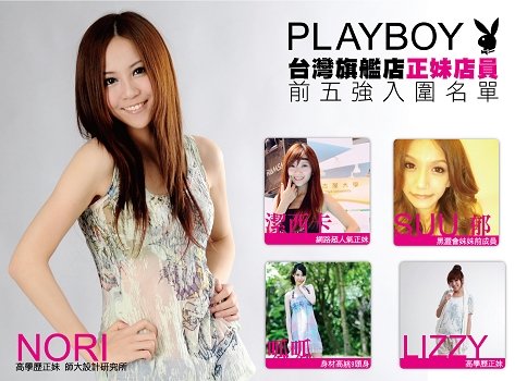 PLAYBOY-新聞照1026.jpg