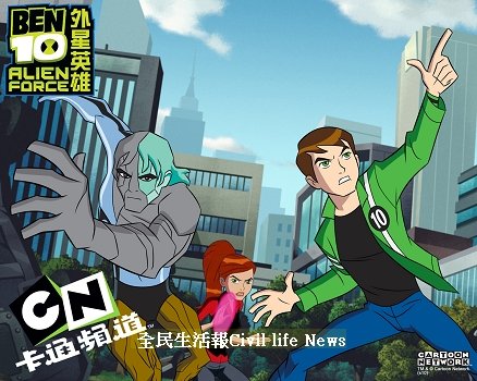 卡通頻道_BEN 10外星英雄第三季.jpg
