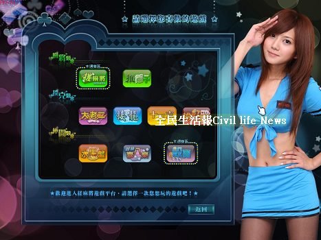 %B9帶你進入搓麻將平台廣大的遊戲世界喔.jpg