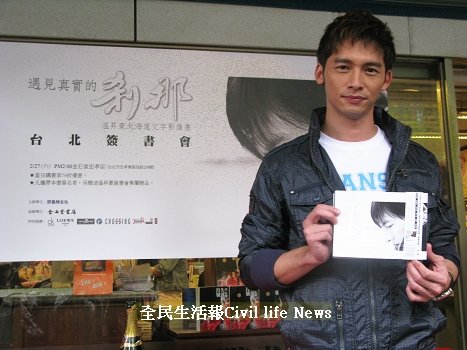 溫昇豪台北簽書會.jpg
