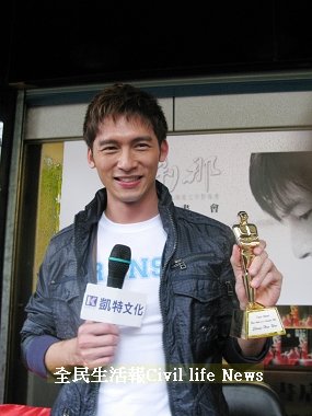 溫昇豪粉絲送上類奧斯卡的最佳演員獎.jpg