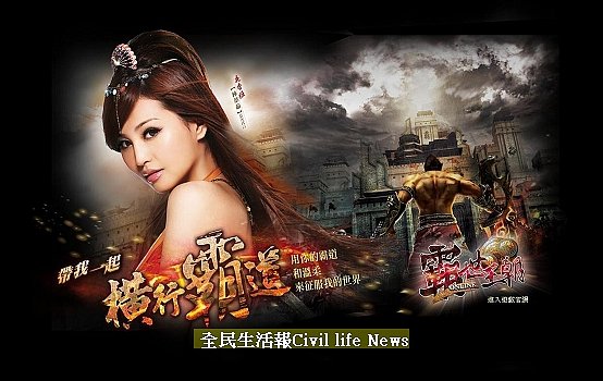 《霸世王朝Online》正式版官網上線.jpg