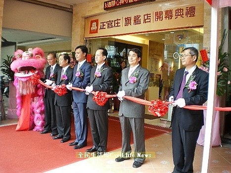官庄」全球首家旗艦店在高雄開幕剪彩 .JPG