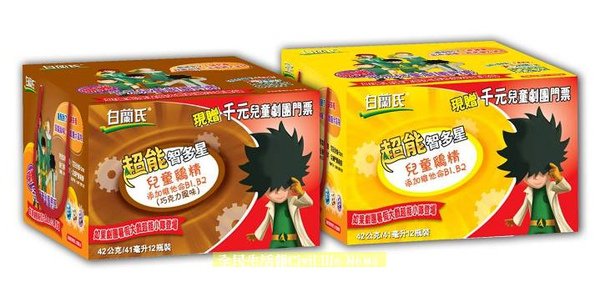 %9A白蘭氏超能兒童雞精12入組(巧克力-原味).jpg