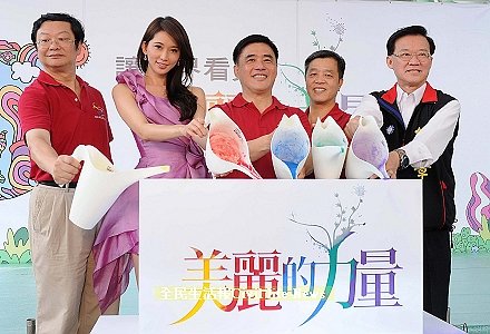 %9A美麗的力量暨測試計畫記者會正式啟動.jpg
