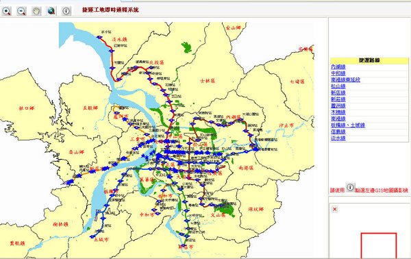 捷運工地即時通報系統.jpg