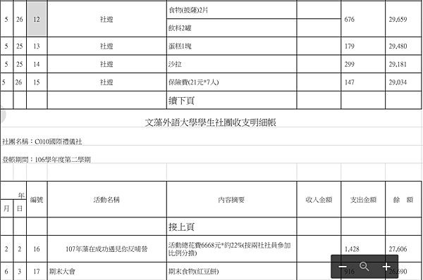 FireShot Capture 126 - 最終版 - Google 雲端硬碟_ - https___drive.google.com_drive_u_0.png