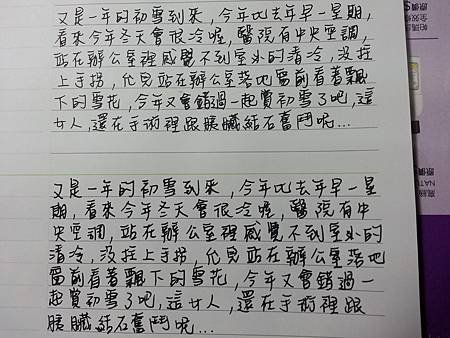 20131210_003340