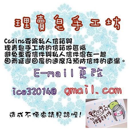 信箱更改gmail.jpg