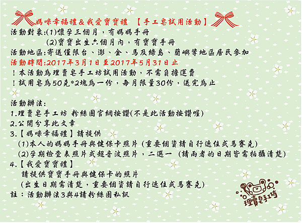 媽媽冊換好禮-01.png